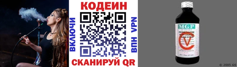 Codein Purple Drank  магазин  наркотиков  Красково 