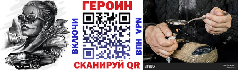 что такое   Красково  ГЕРОИН герыч 