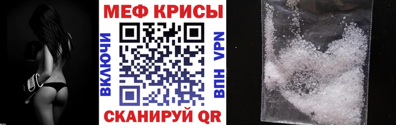 Мефедрон mephedrone  Красково 