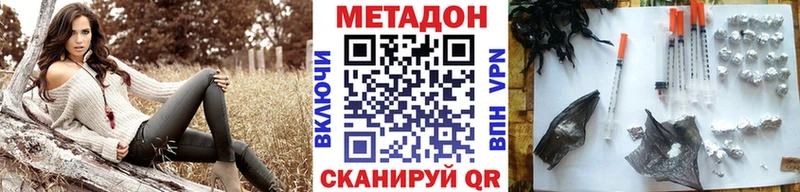 Метадон белоснежный  Красково 