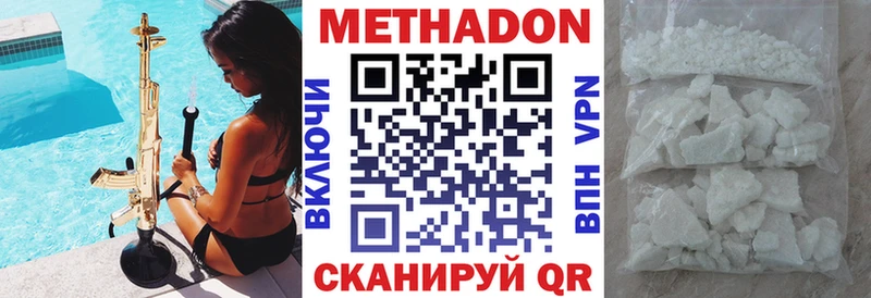 Метадон methadone Красково